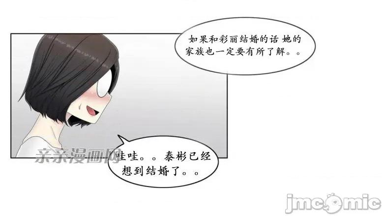 神秘女 神秘女-第47话 第46页