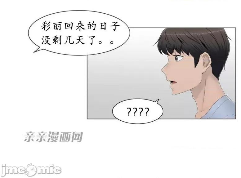 神秘女 神秘女-第47话 第48页
