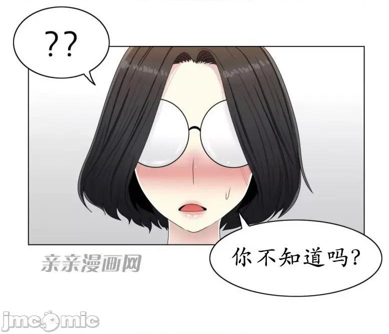 神秘女 神秘女-第47话 第49页