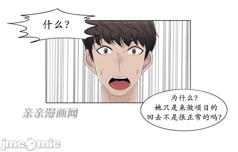 神秘女 神秘女-第47话 第51页