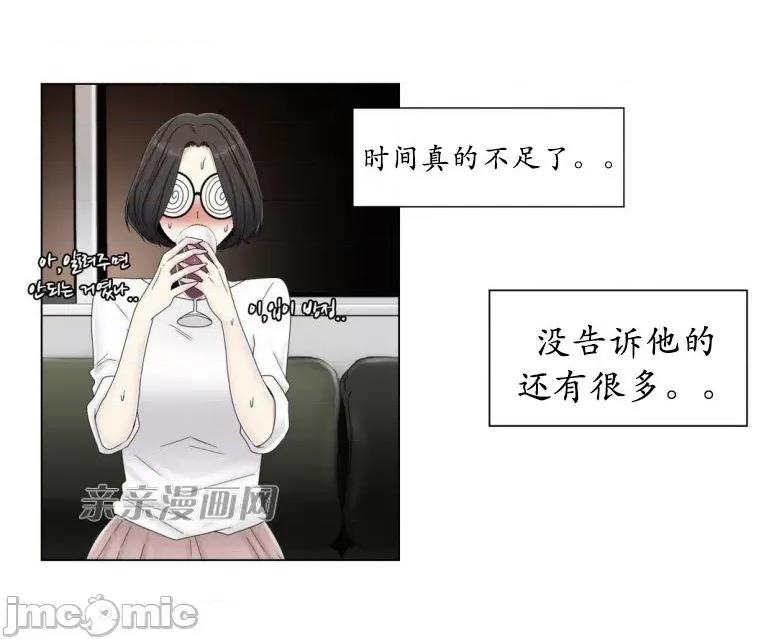 神秘女 神秘女-第47话 第53页
