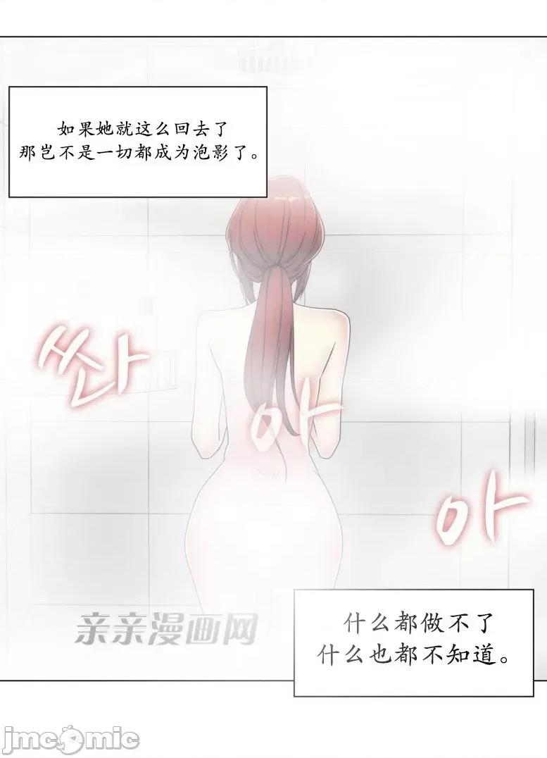 神秘女 神秘女-第47话 第54页