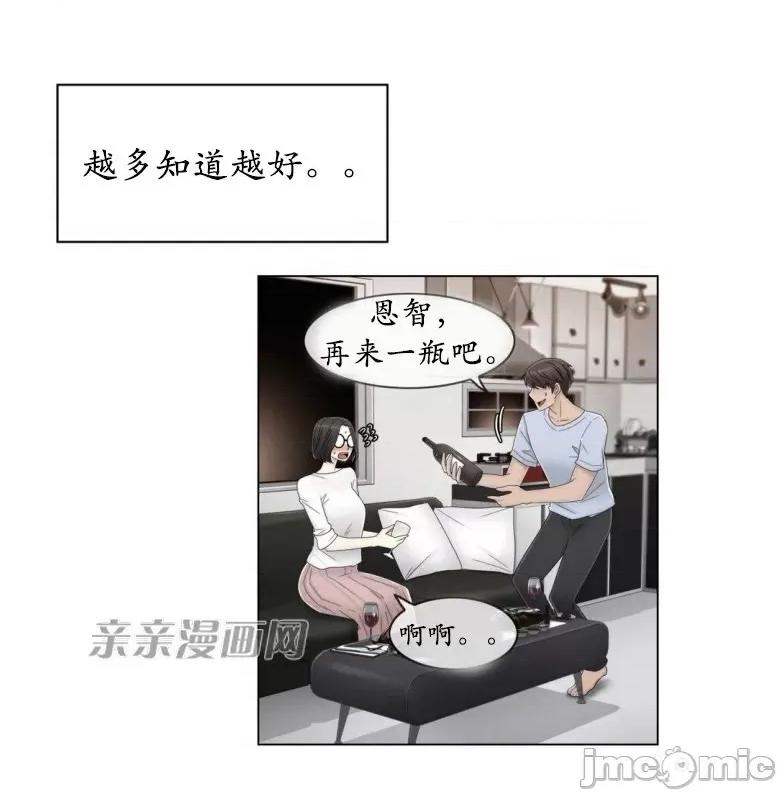 神秘女 神秘女-第47话 第55页