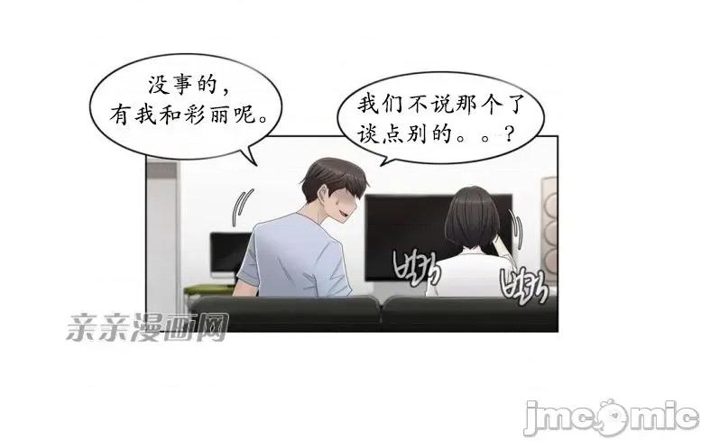 神秘女 神秘女-第47话 第56页