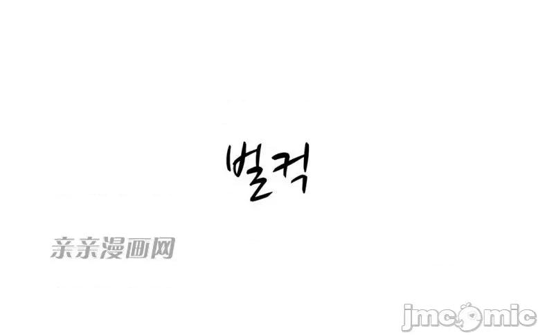 神秘女 神秘女-第47话 第57页
