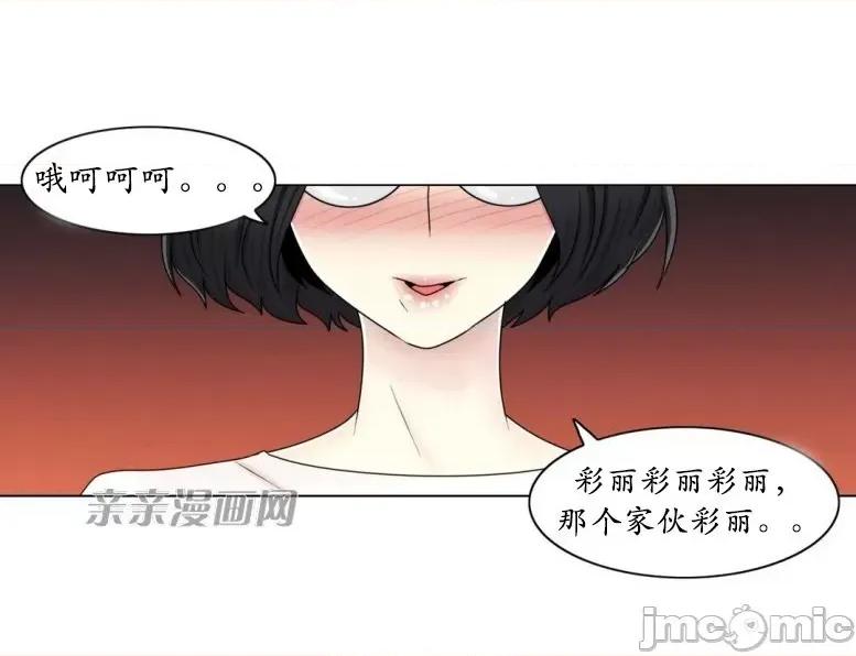 神秘女 神秘女-第47话 第59页