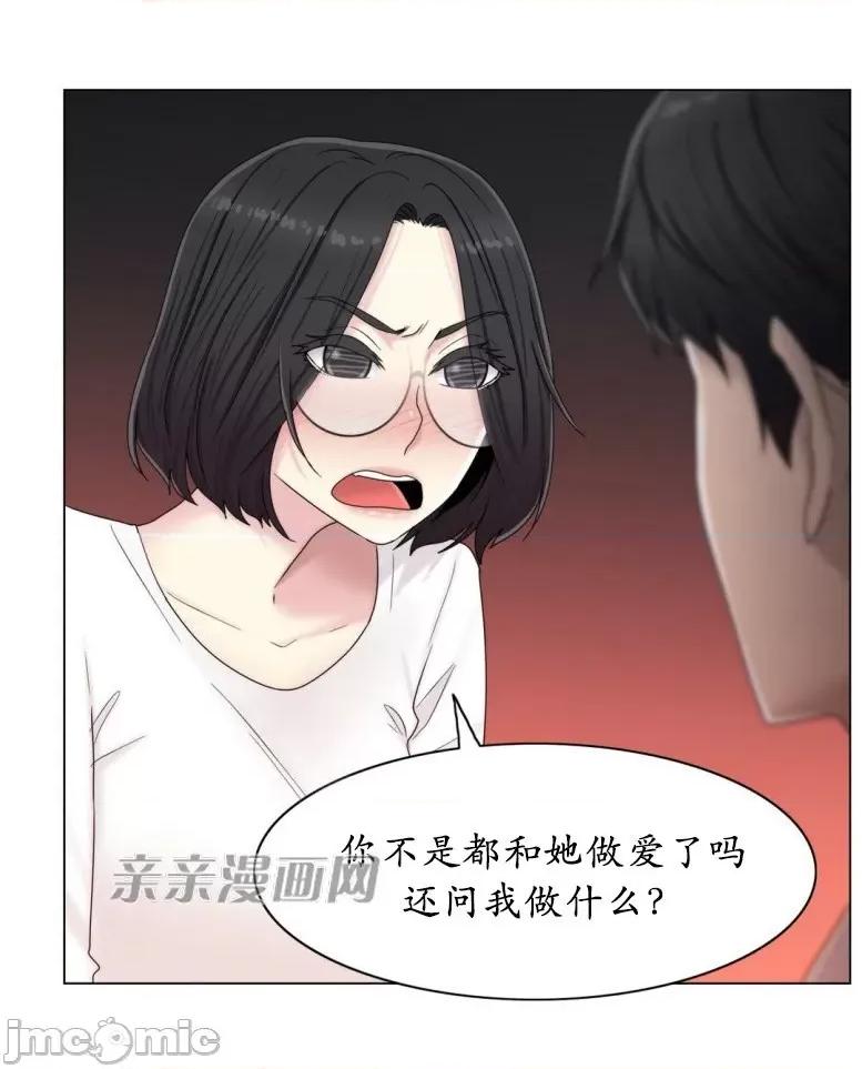 神秘女 神秘女-第47话 第61页