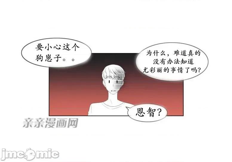 神秘女 神秘女-第47话 第62页