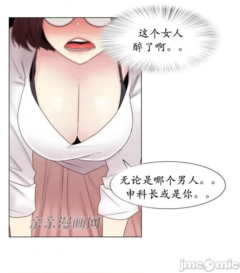神秘女 神秘女-第47话 第63页