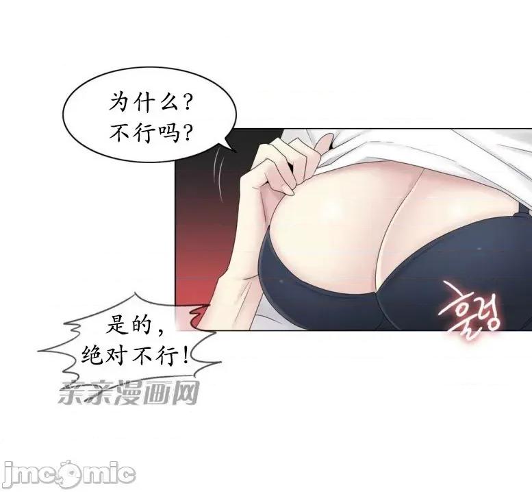 神秘女 神秘女-第47话 第65页