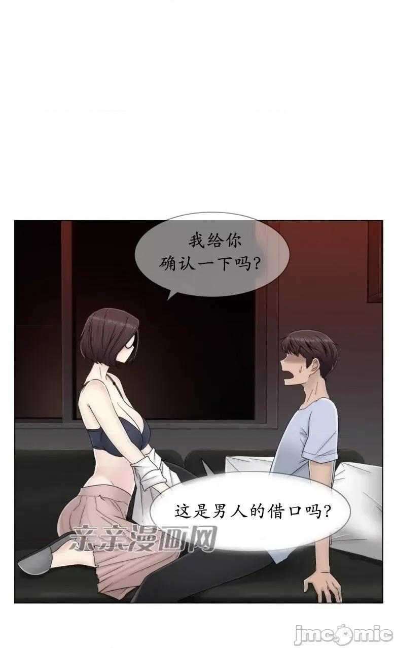 神秘女 神秘女-第48话 第1页