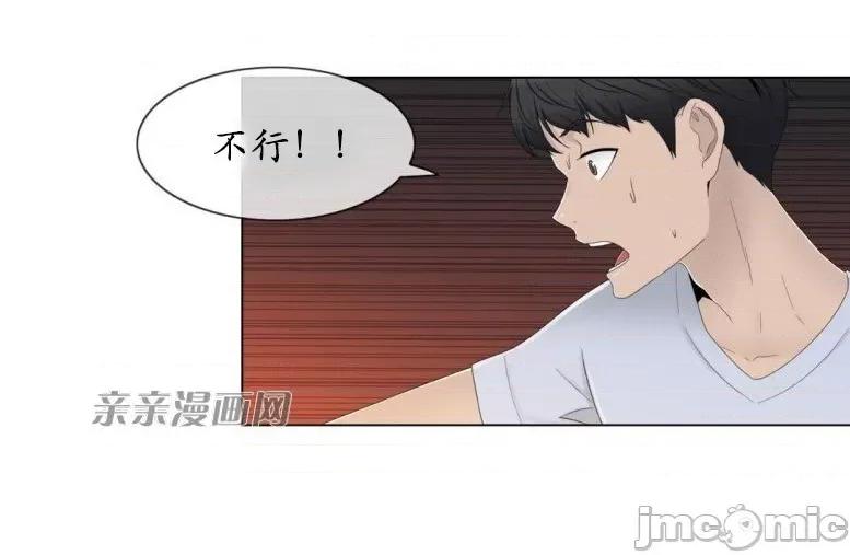 神秘女 神秘女-第48话 第3页