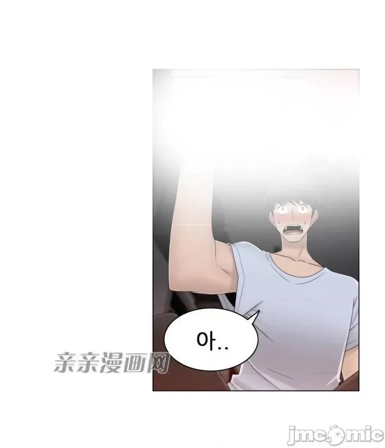 神秘女 神秘女-第48话 第5页