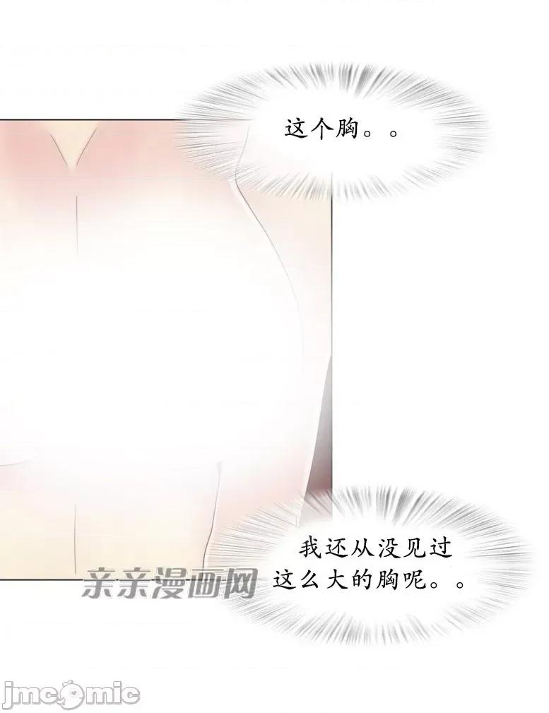 神秘女 神秘女-第48话 第7页
