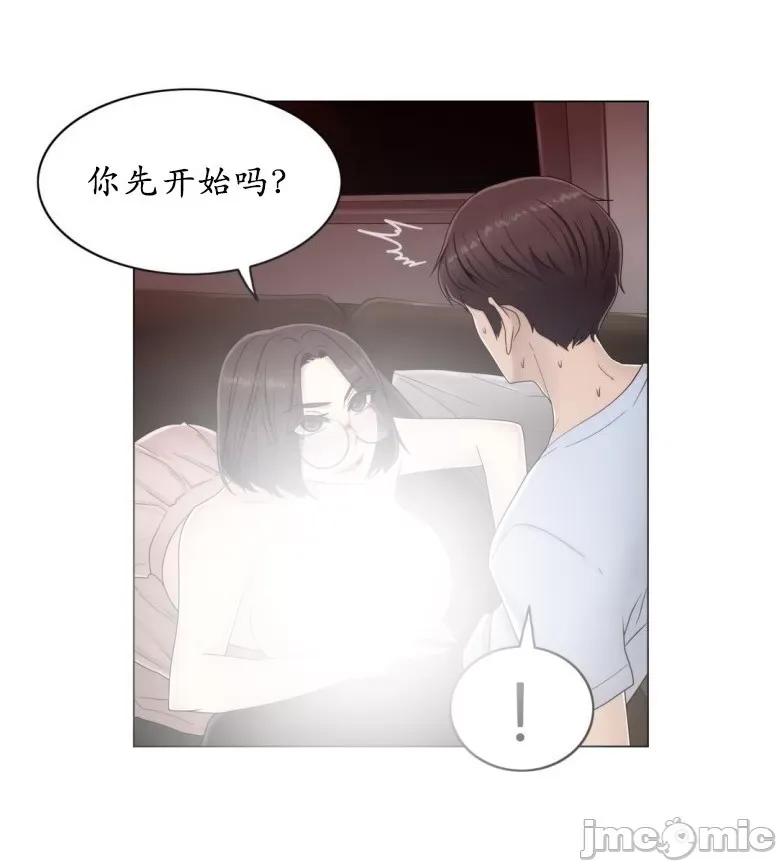 神秘女 神秘女-第48话 第8页