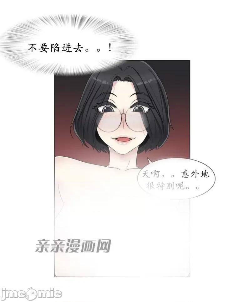 神秘女 神秘女-第48话 第11页