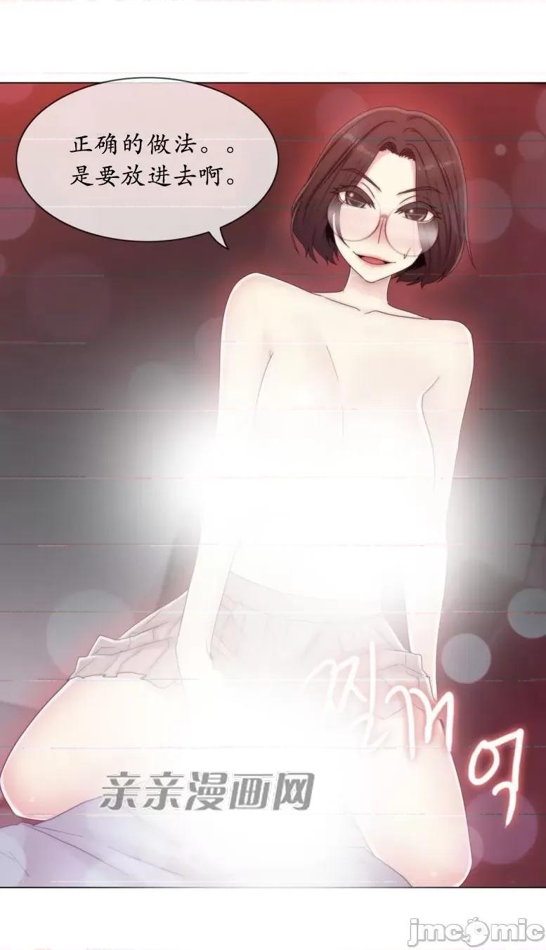 神秘女 神秘女-第48话 第13页