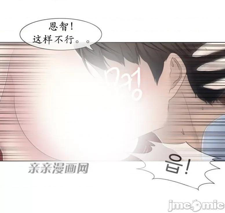 神秘女 神秘女-第48话 第14页