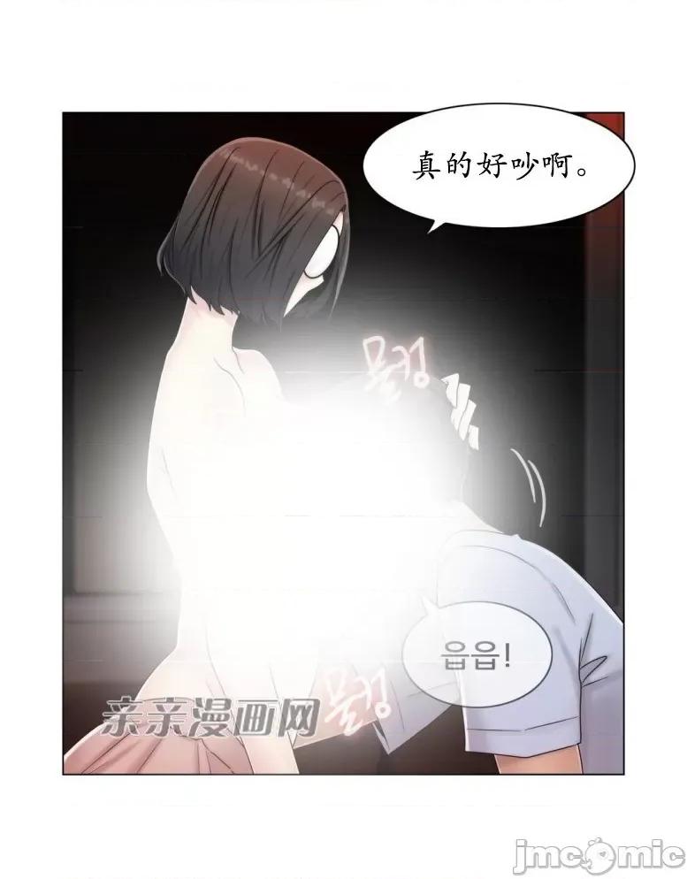 神秘女 神秘女-第48话 第15页