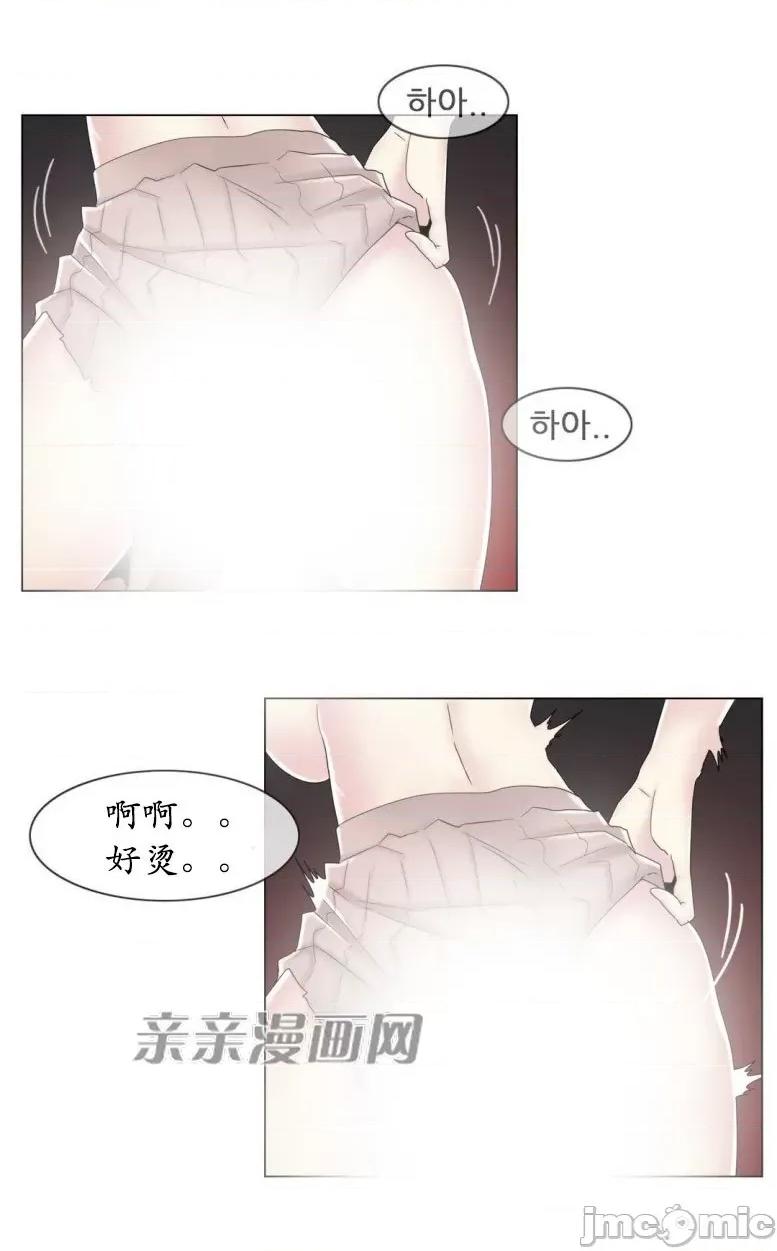 神秘女 神秘女-第48话 第16页