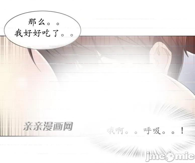神秘女 神秘女-第48话 第17页