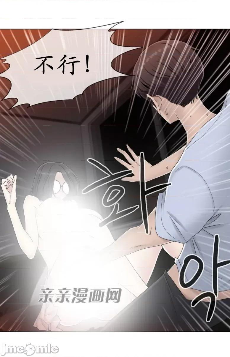 神秘女 神秘女-第48话 第19页