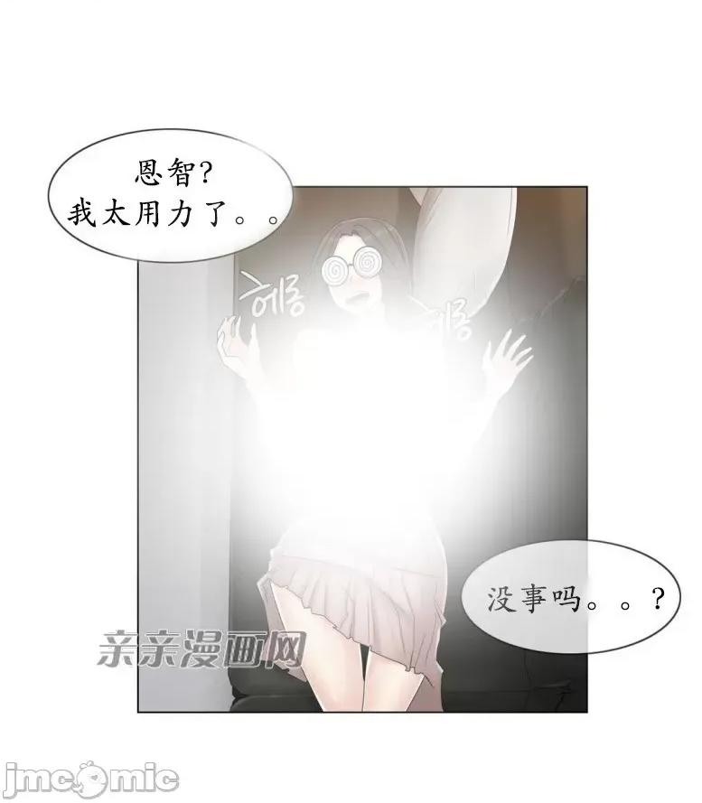 神秘女 神秘女-第48话 第22页