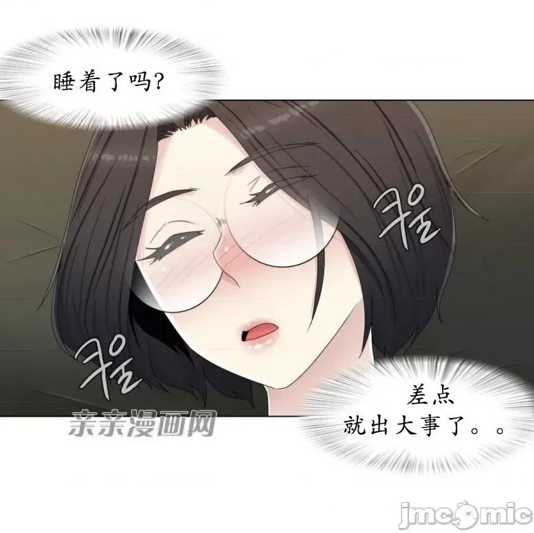 神秘女 神秘女-第48话 第23页
