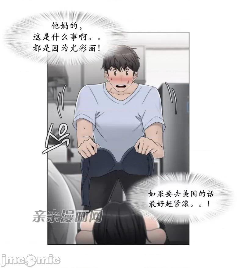 神秘女 神秘女-第48话 第24页
