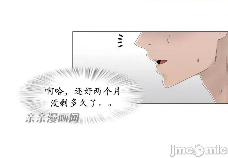 神秘女 神秘女-第48话 第25页
