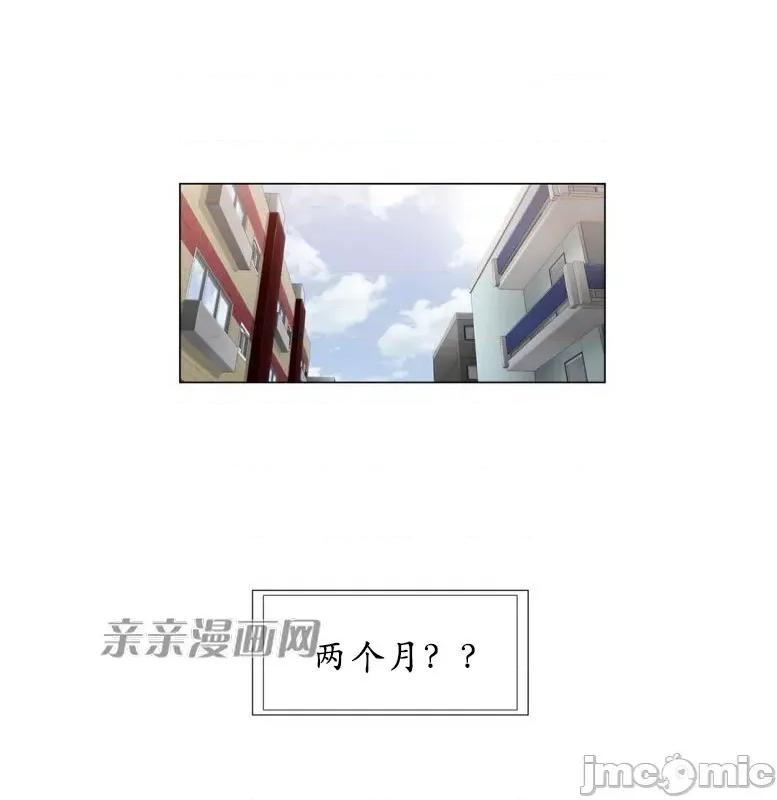神秘女 神秘女-第48话 第28页