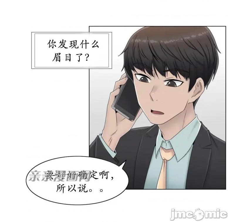 神秘女 神秘女-第48话 第30页