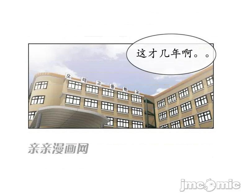 神秘女 神秘女-第48话 第31页