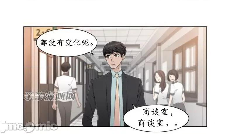 神秘女 神秘女-第48话 第33页