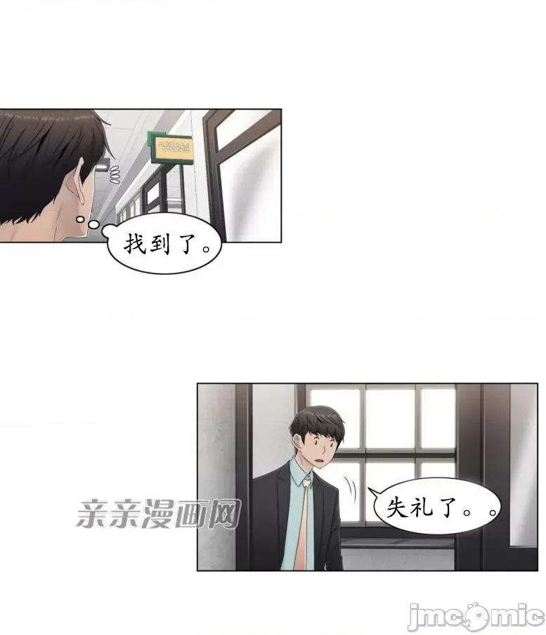 神秘女 神秘女-第48话 第34页