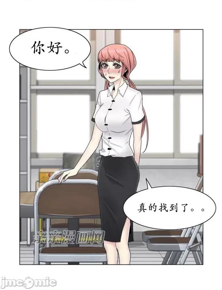 神秘女 神秘女-第48话 第36页