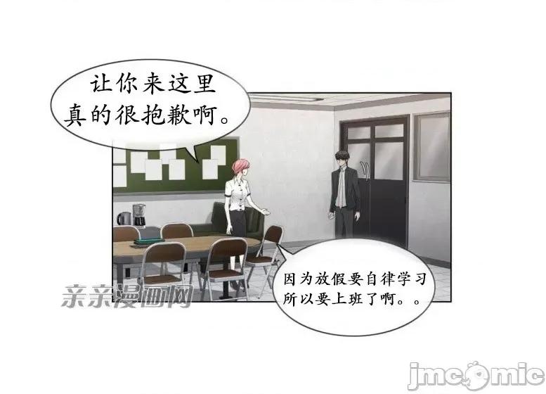 神秘女 神秘女-第48话 第37页