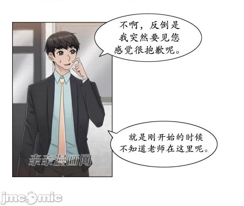 神秘女 神秘女-第48话 第38页