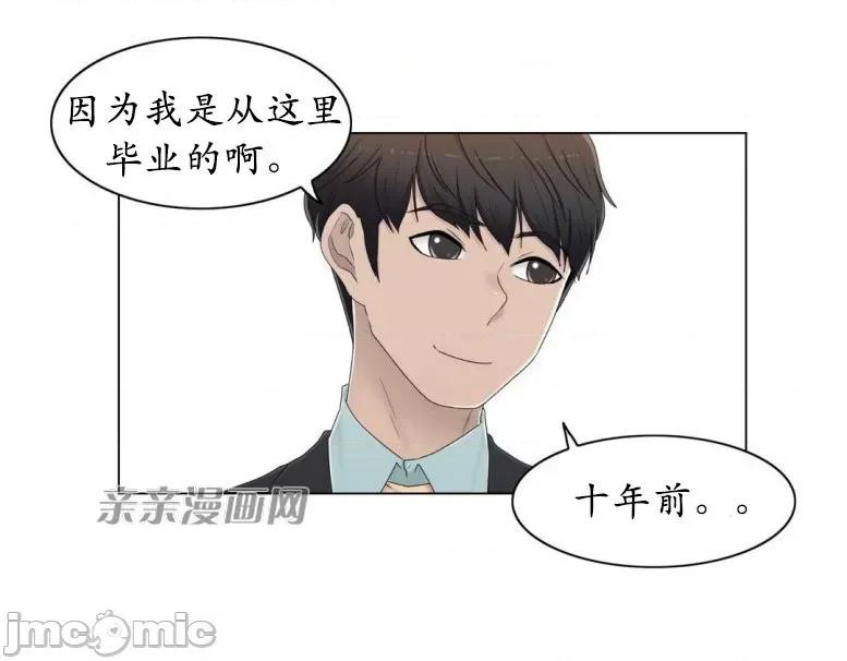 神秘女 神秘女-第48话 第39页