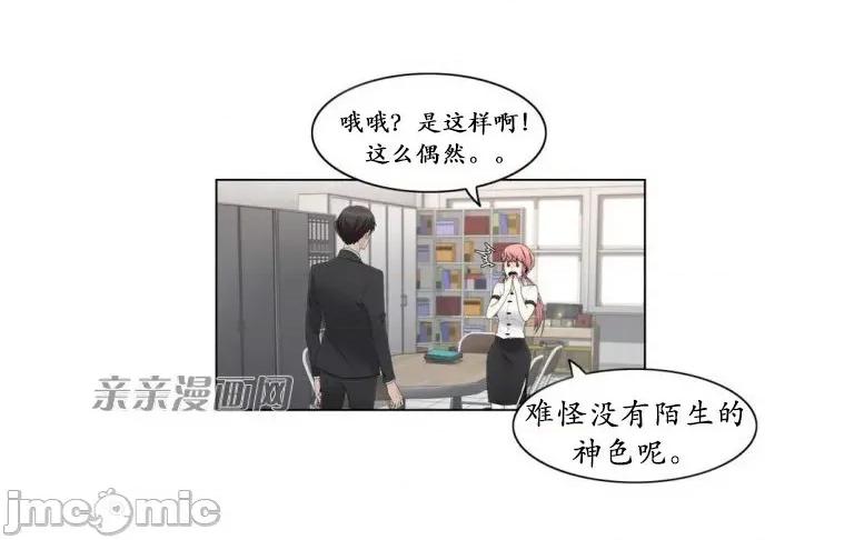 神秘女 神秘女-第48话 第40页