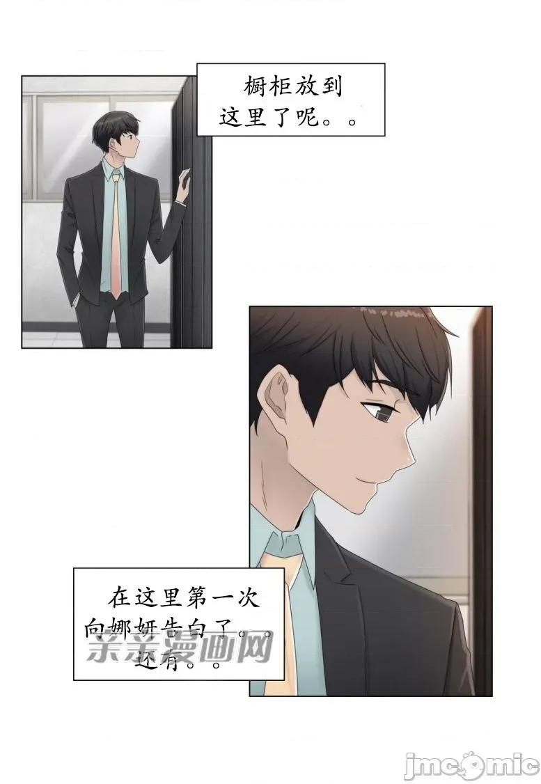 神秘女 神秘女-第48话 第41页