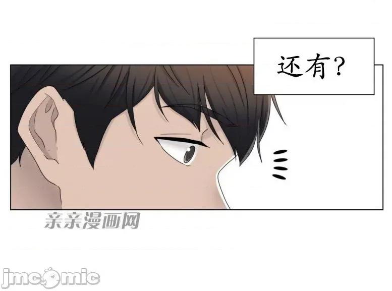 神秘女 神秘女-第48话 第42页