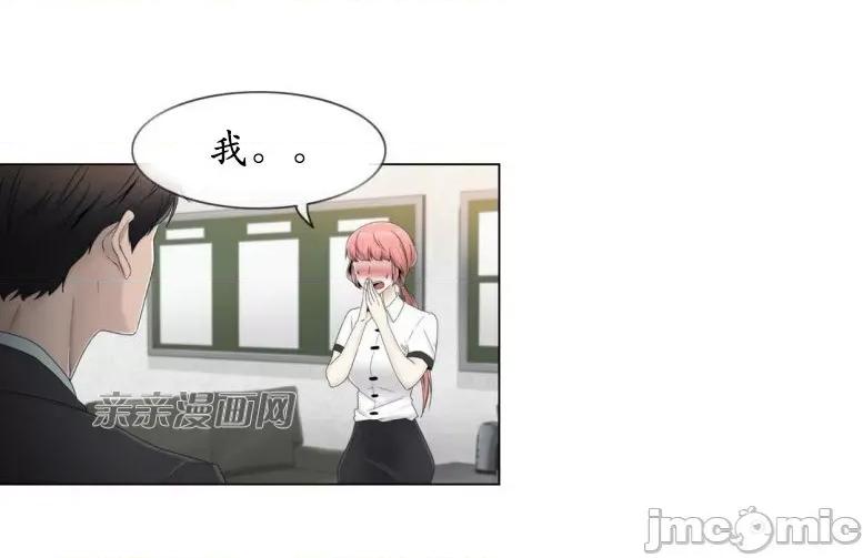 神秘女 神秘女-第48话 第43页