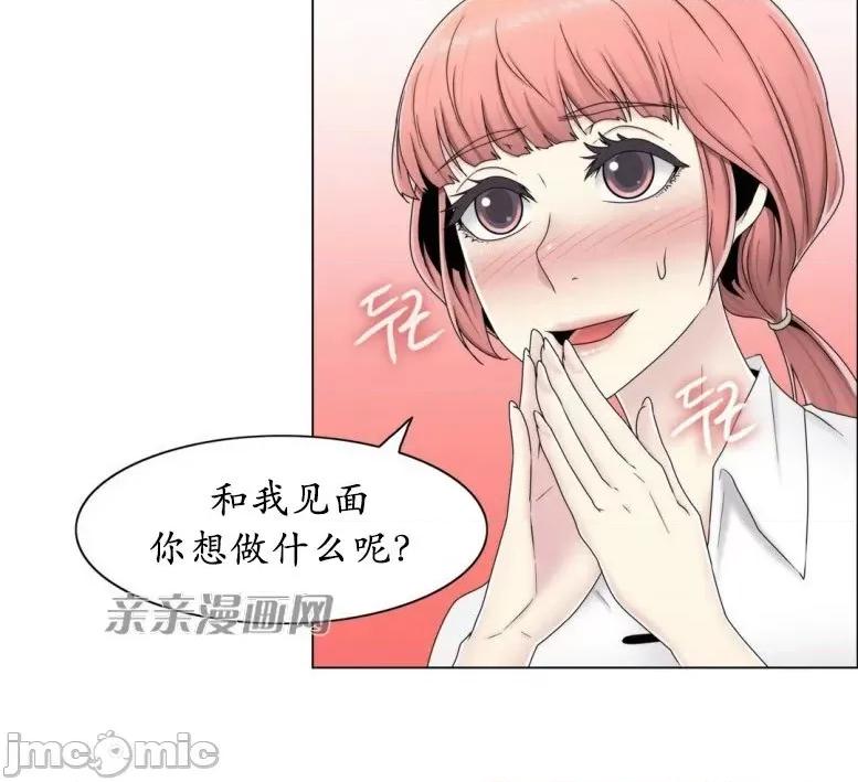 神秘女 神秘女-第48话 第44页