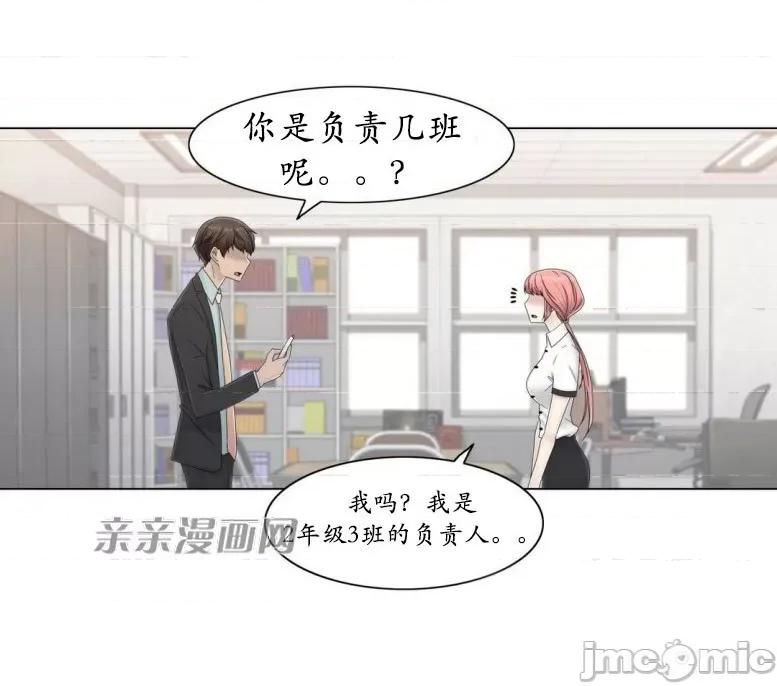 神秘女 神秘女-第48话 第46页