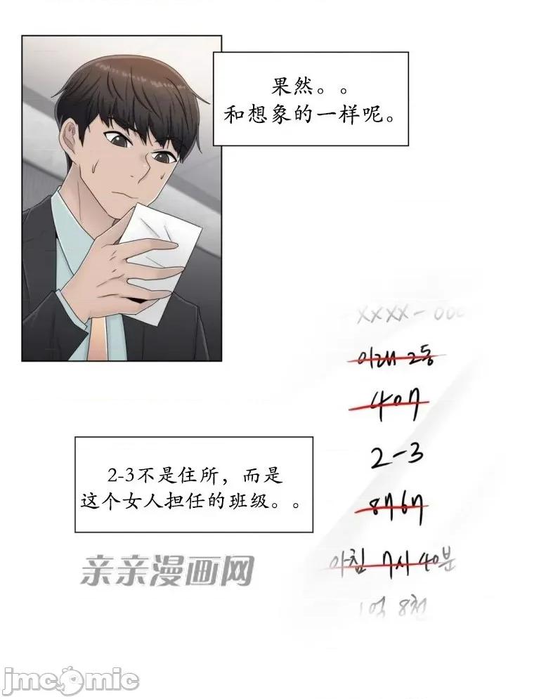神秘女 神秘女-第48话 第47页