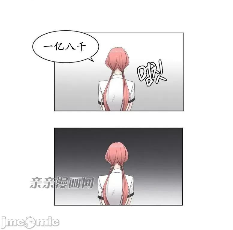 神秘女 神秘女-第48话 第52页