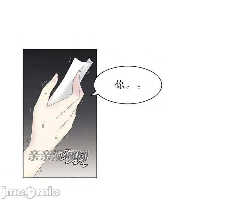 神秘女 神秘女-第48话 第53页