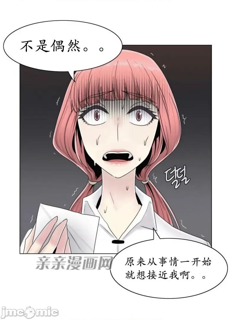 神秘女 神秘女-第48话 第54页