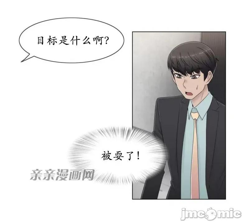 神秘女 神秘女-第48话 第55页